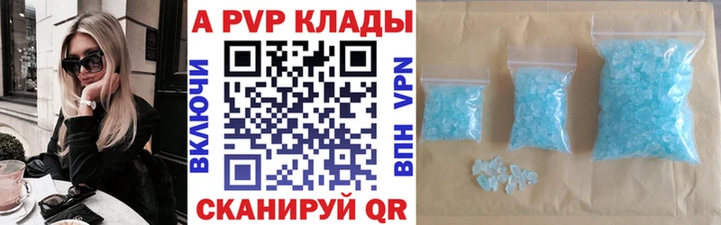 кракен ссылки  Тырныауз  A-PVP СК  купить наркоту 