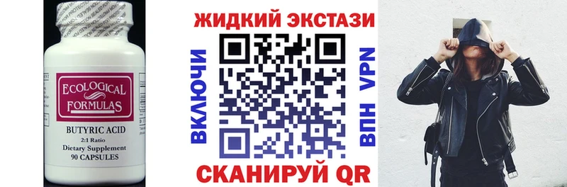 Бутират оксибутират Тырныауз