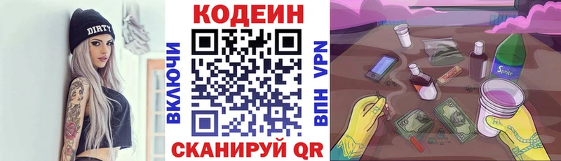 магазин продажи наркотиков Тырныауз Кодеин Purple Drank