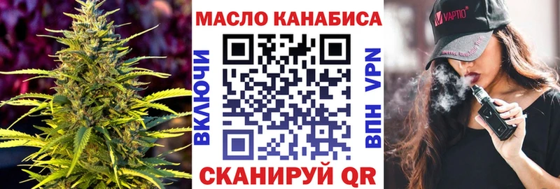 купить цена Тырныауз ТГК вейп с тгк